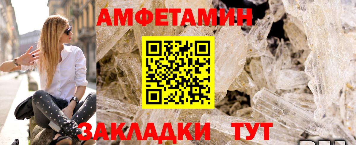 Амфетамин  Амфетамин 97%  Amphetamine  Вход с VPN  Шахты 