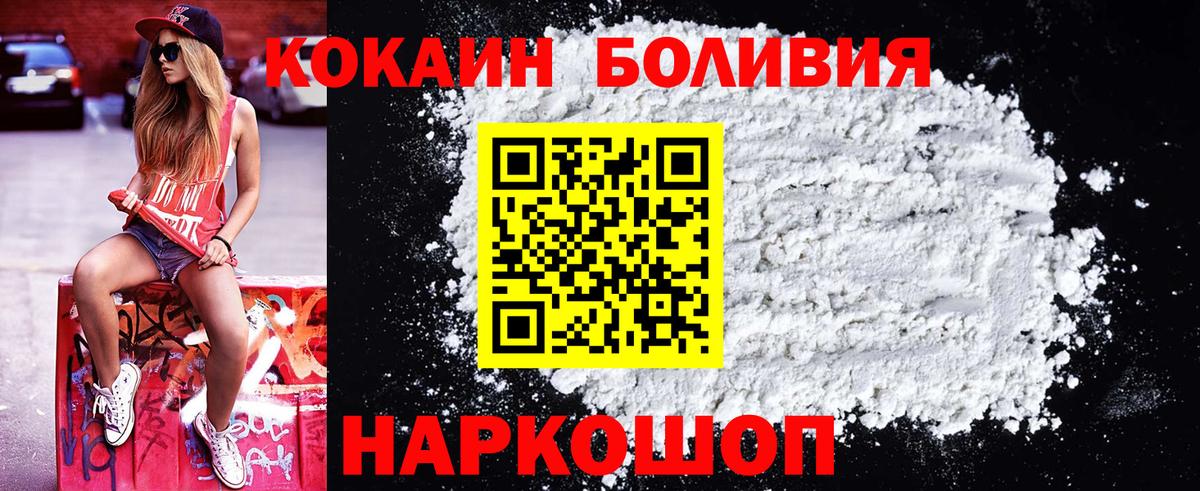 КОКАИН Эквадор  КОКАИН VHQ  Вход с VPN  КОКАИН  Шахты 