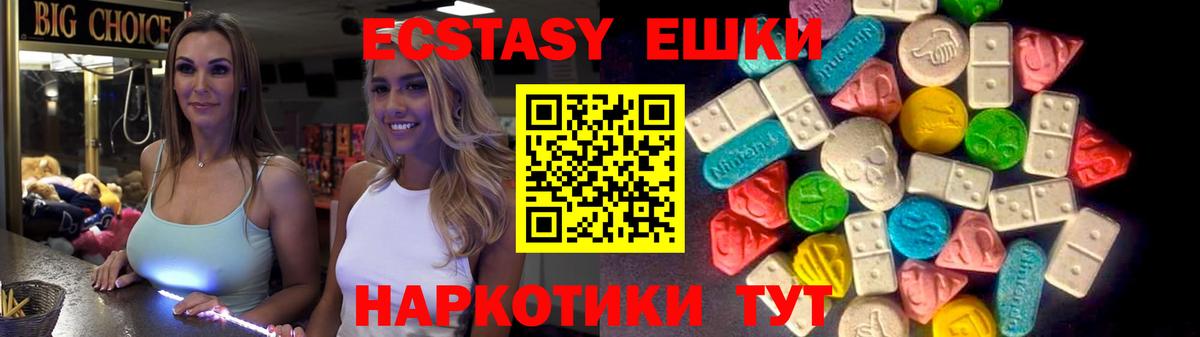 Шахты  ЭКСТАЗИ VHQ  Вход с VPN  Экстази MDMA 