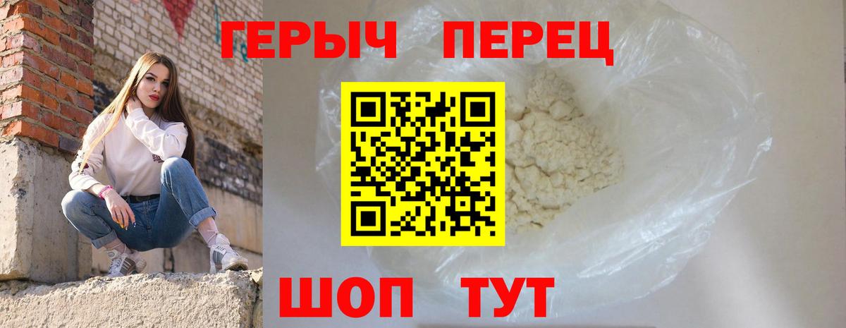 Шахты  Героин афганец  ГЕРОИН  Вход с VPN 