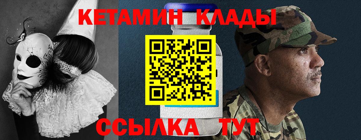 КЕТАМИН ketamine  КЕТАМИН VHQ  Вход с VPN  Шахты 
