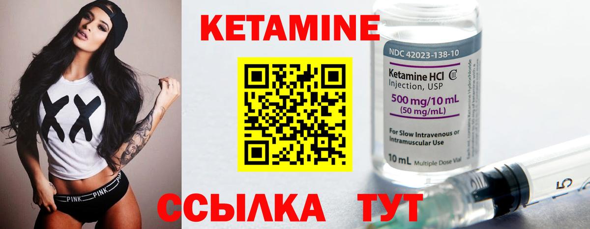 КЕТАМИН VHQ Шахты