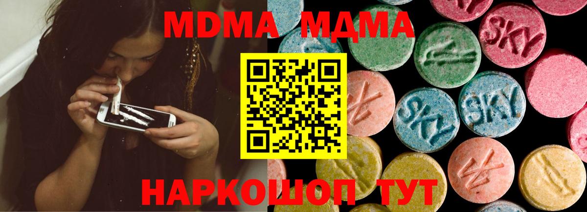 МДМА молли  МДМА кристаллы  Шахты  МДМА  Вход с VPN 