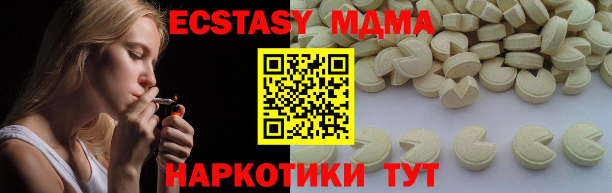 МДМА молли Шахты