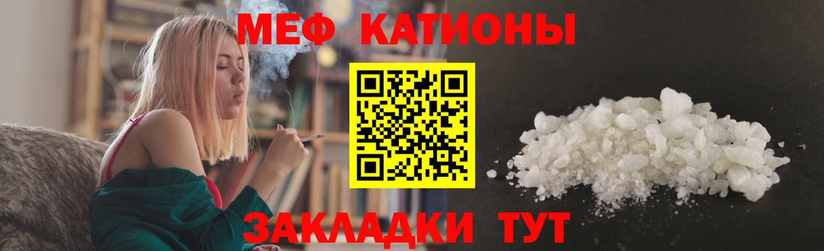 Шахты  МЕФ  МЯУ-МЯУ  Вход с VPN  МЯУ-МЯУ кристаллы 