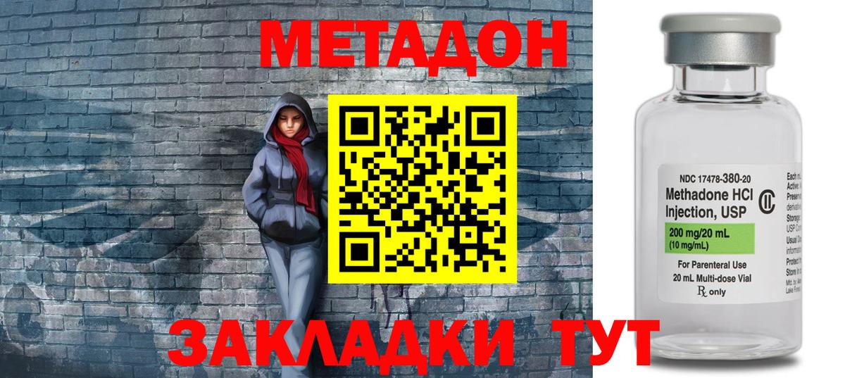Шахты  МЕТАДОН methadone  Вход с VPN  МЕТАДОН VHQ 