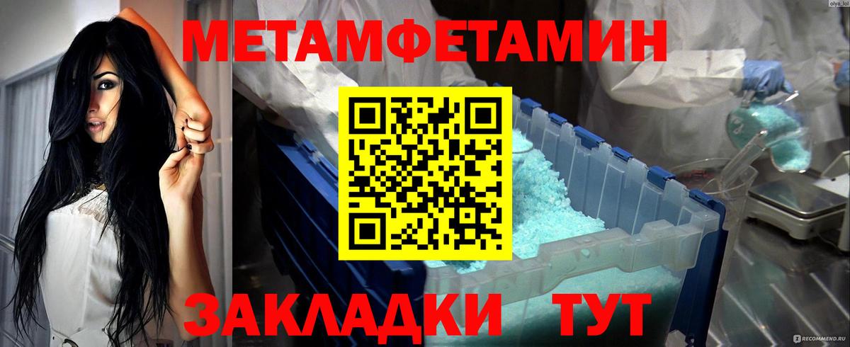 МЕТАМФЕТАМИН Декстрометамфетамин 99.9% Шахты